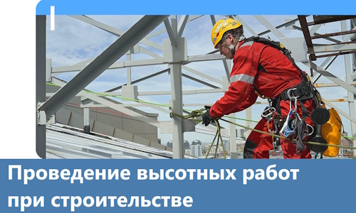 Проведение высотных работ при строительстве в Бугуруслане